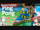 段々とピンポンにつられて体が揺れていく2人を見るだけの動画【ホロライブ切り抜き】
