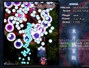 【初見実況】STGが下手な主が東方地霊殿を実況プレイpart15