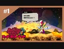 狂ったネズミの復讐劇　MAD RAT DEAD【実況】part1