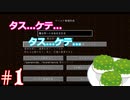 遊び人のマイクラ実況