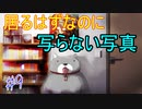 現世でやり残した「何か」を清算する！ Part9【実況動画】