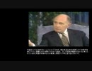 米ソ冷戦はヤラセ　アントニー・サットンの証言（日本語訳）《2分でダイジェスト》