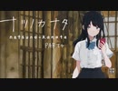 【ナツノカナタ】女子高生の話し相手になれて素敵な音楽も聴けるゲームがあるらしいPart4【実況プレイ】