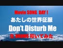 生 Drums 生放送配信 LIVE 「 MOVIE SONG DAY ! 」