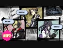 リーダー不在でも仲良しなツイスターズ【新すばらしきこのせかい NEO : The World Ends with You】part37