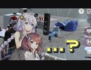 [VOICEROID実況]不憫なあかりちゃん... #9