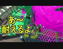 【日刊スプラトゥーン2】全ルールランキング入りしたダイナモ使いのガチマッチ実況Season41-27【Xパワー2608エリア】ダイナモローラーベッチュー/ウデマエX/ガチエリア