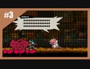 狂ったネズミの復讐劇　MAD RAT DEAD【実況】part3