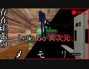 第1期Dクラス視点のSCPオブジェクト6-2 The 3D【SCP紹介型ストーリー動画】