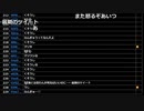 ミラー主みくにの雑談『やり直し8月号』【2021/08/29】1/2