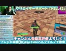 「切り抜き」荒らしが●っぱい来たwww #shorts「FORTNITE」「フォートナイト」