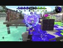 87日後にウデマエXになるイカ【スプラトゥーン2】