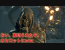 おい、裏切られたぞ。俺達□□【デスストランディング】#16