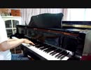 たまにはピアノも弾いてみる・その４（Final Fantasy VIII ピアノコレクションズより Fisherman's Horizon）