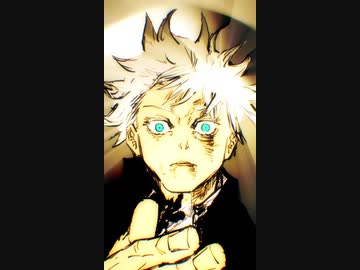 呪術廻戦 高専五条 術式反転 赫 あか ニコニコ動画