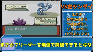 【ゆっくり実況】金シンボル取るまでホウエンから出られないバトルフロンティア：30【ポケモンエメラルド】