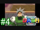 【実況】今更神ゲーのロックマンDASHをやる男part4