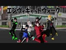 【MMD】6人で思い思いに踊ってみた【WT】