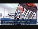 【幕間の物語(選択肢差分あり)】ヴァン・ゴッホ【インタビュー・ウィズ・マイスター】part1