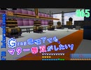 【Minecraft 1.12.2】Greg環境下でもマター無双がしたい！ #65【ゆっくり実況】【FTB Interactions】