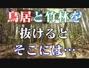 田布施 後井古墳！