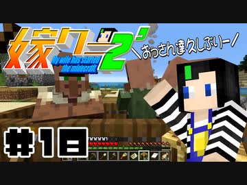 人気の ゲーム Minecraft ゆっくり実況プレイ 動画 39 4本 15 ニコニコ動画