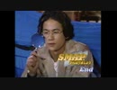 SMAPのがんばりましょう エンディングの一言