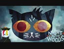 【Night in the Woods】”秋”なゲームをのんびり実況 1日目