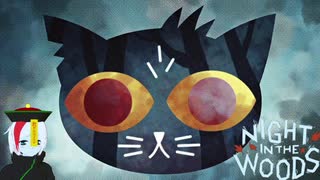 【Night in the Woods】”秋”なゲームをのんびり実況 1日目