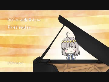 【ピアノ】Official髭男dism「Pretender」を弾いてみた