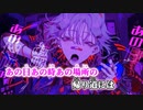【ニコカラ】カレシのジュード（キー-3）【on vocal】