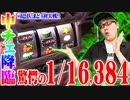 司芭扶がまど4で希望を捨てなかった結果【SEVEN'S TV #581】
