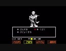 生配信でパピルスにぼこぼこにされたわたし【UNDERTALE 生配信】切り抜き