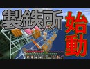 【実況】俺のマインクラフト　その39(ゴーレムトラップ建造編#3)【Minecraft】