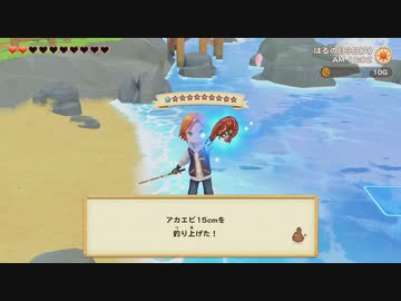 【牧場物語 オリーブタウンと希望の大地】釣りバトル開始【Part6】