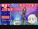 【フォートナイト】アリーナポイントがリセット！？爆速でチャンピオンリーグに行くぞーー！！【ゆっくり実況】