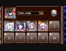 クイーンズ・カルテット【千年戦争アイギス ケラ王子+ソラス+未覚醒イベユニ白以下】