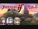 エフィとシルクの白夜王国冒険記 その4 ～罠にワナワナ～【ゆっくり実況】