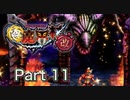 【実況】極魔界村 改やろうぜ！　その１１ッ！