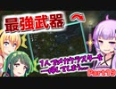 【Voiceroid実況】素晴らしきリムワールド【Rimworld】ゆかりん最強になってしまう。part19