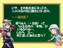 【萌え好きが送る、萌えもん金銀Verプレイ動画っぽいもの】番外編２