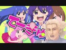 ファッとして大丈夫か