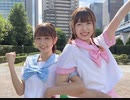 【あおか×みおん】聖ボーダーニーハイ学園へようこそ☆【踊ってみた】