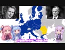 【VOICEROID解説】EU・NATOって何？　-Part 23-