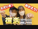 【アーカイヴ】日笠・日高のお日様ぐみ！　第９３回