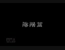 【実況】かまいたちの夜2 監獄島のわらべ唄 #16