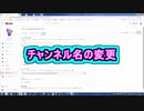 YouTubeのチャンネル名の変更 ( Chapter 10 の「YouTubeの始め方」 その6 ) [ How to Use ]