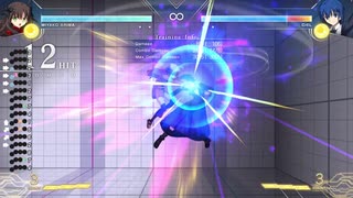 【MELTY BLOOD: TYPE LUMINA】有間都古初日用コンボ : arima miyako 1st day combo