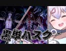 ー黒単ハスクー [MTG]ぱうぺあ娘々のよりシロＭＯ実況：NEW　その６９[パウパー]
