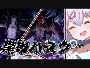 ー黒単ハスクー [MTG]ぱうぺあ娘々のよりシロＭＯ実況：NEW　その６９[パウパー]